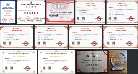 杨荟民老师的获奖证书