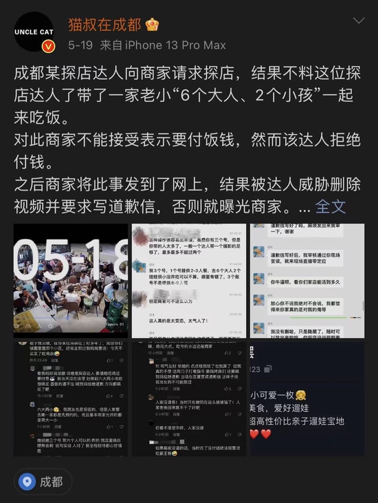 网友“猫叔在成都”发布的图