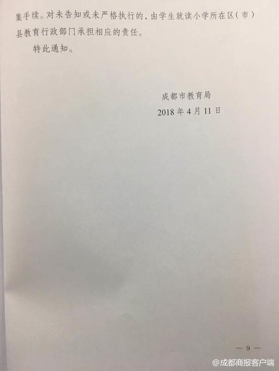 成都商报客户端记者 张瑾