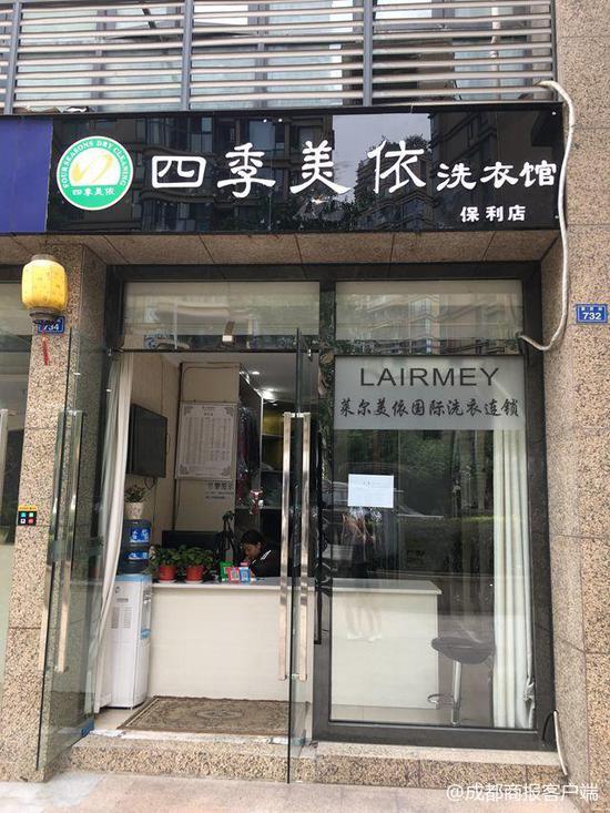 莱尔美依被传跑路线上业务暂停 成都部分线下门店更名