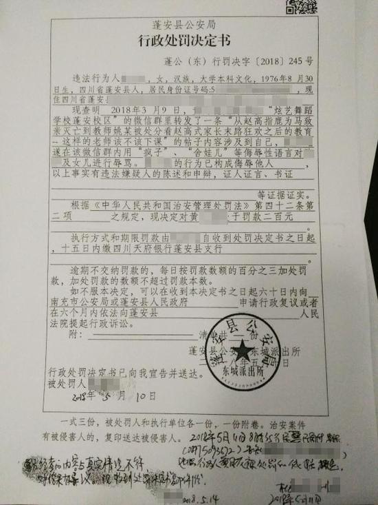 上述事件因一起教师体罚学生事件引发。