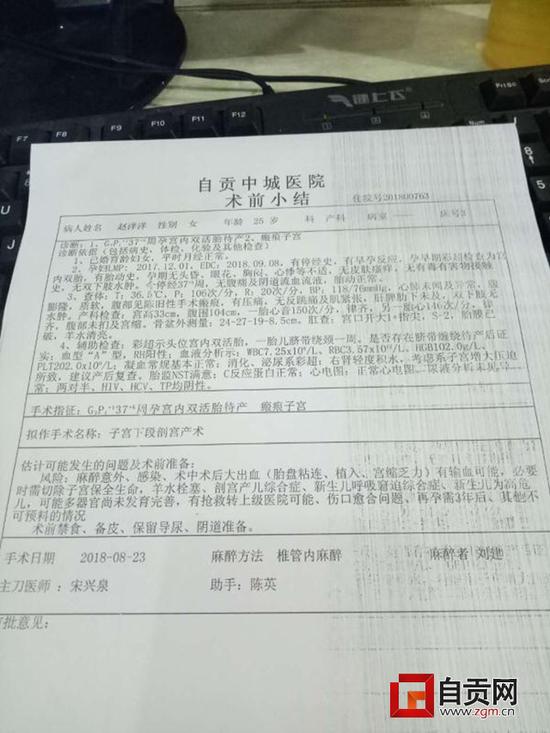 反应:胎儿离奇“失踪”家属报警