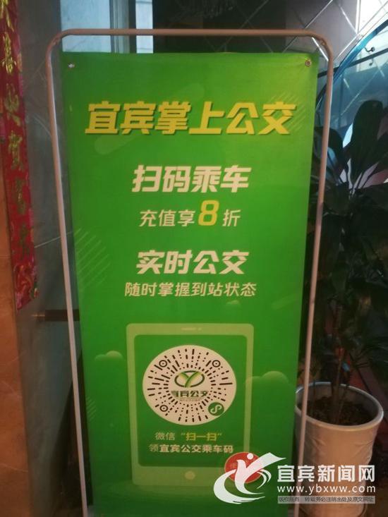 宜賓掌上公交可查詢車輛到站信息(記者 楊萬洪 攝)