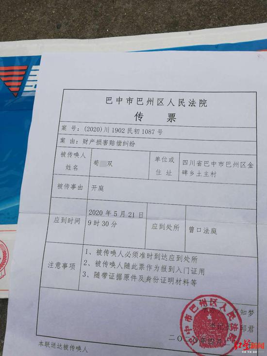 挖掘機老板將茍某雙告上法庭