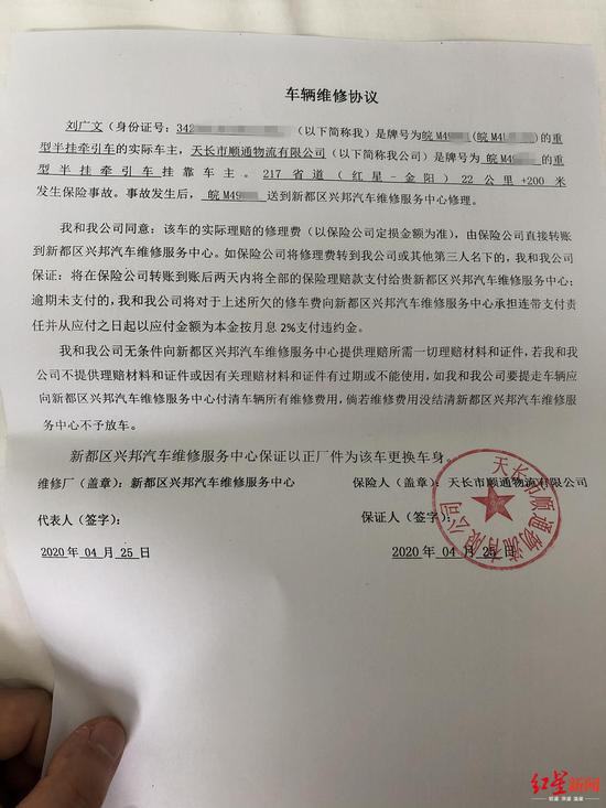 對于這份車輛維修協議,雙方各執一詞