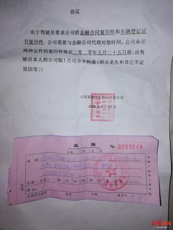 蜀城汽車曾承諾給魏先生貸款合同復印件,但至今未給
