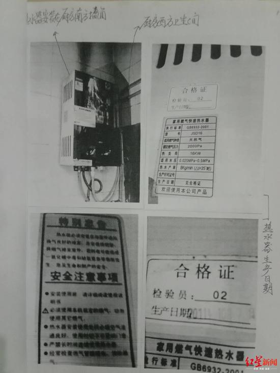 ↑被檢查出有安全隱患的熱水器。