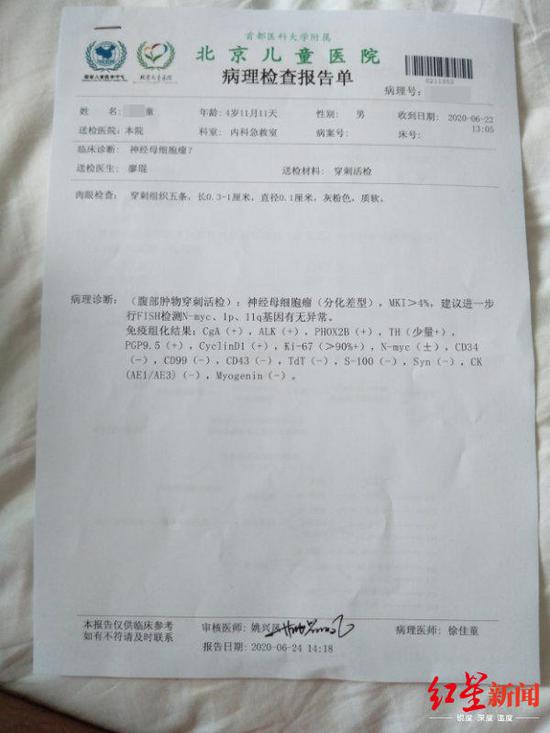 童童被診斷為神經(jīng)母細(xì)胞瘤