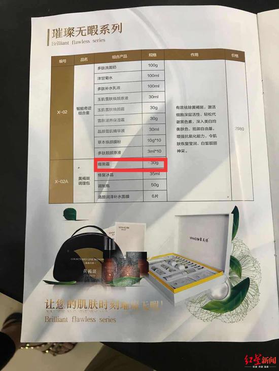 小龚称，这是此前在美容院拍摄的宣传册，内页中有提到“噬黑霜”