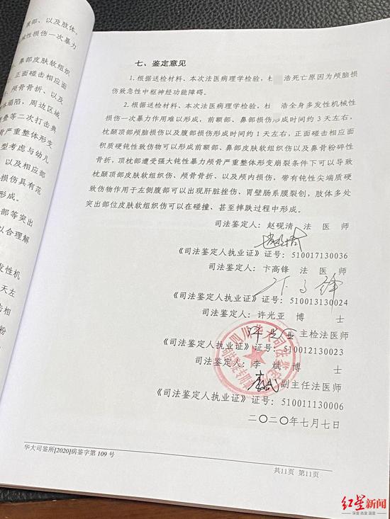 尸檢報告