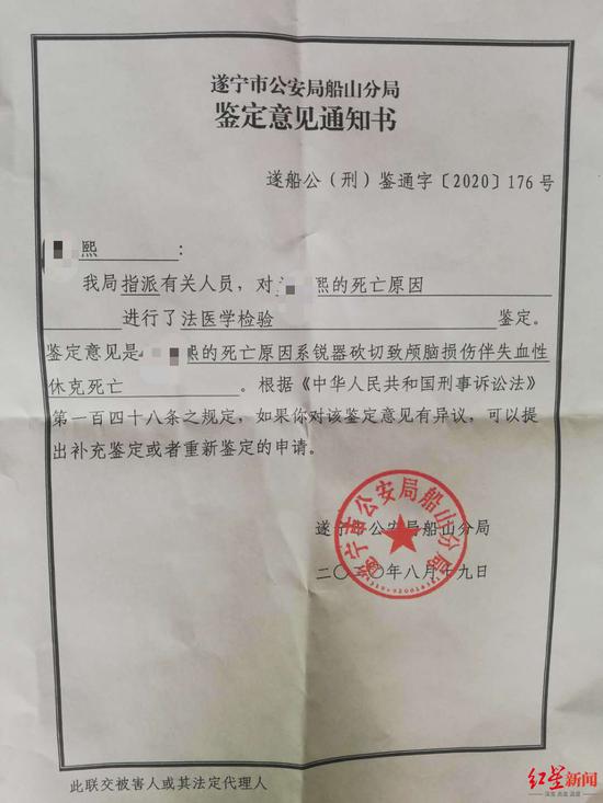 熙熙的死亡原因鑒定書
