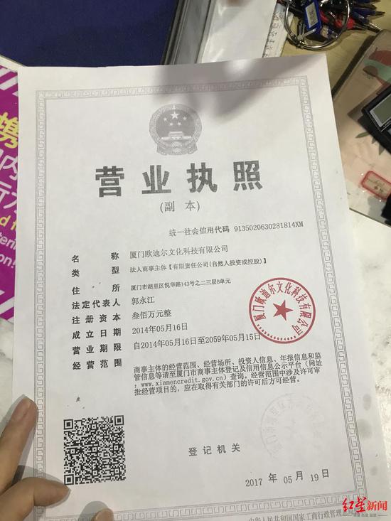 游樂場方面提供的營業(yè)執(zhí)照