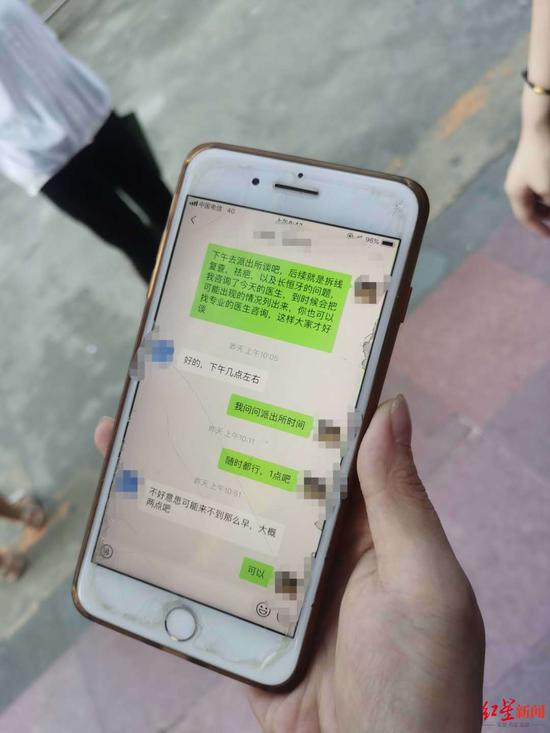 雙方微信溝通記錄