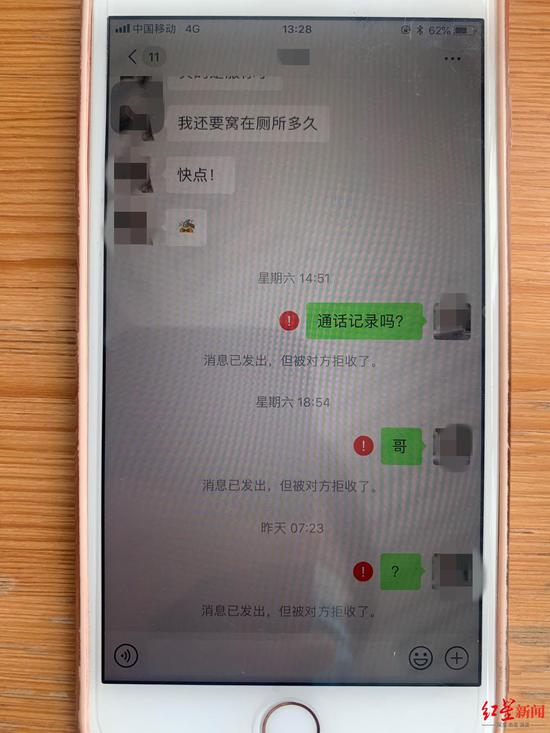 9月12日,楊某拖黑了雯雯