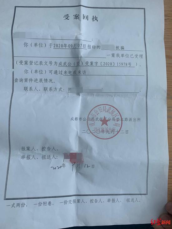警方受案回執(zhí)