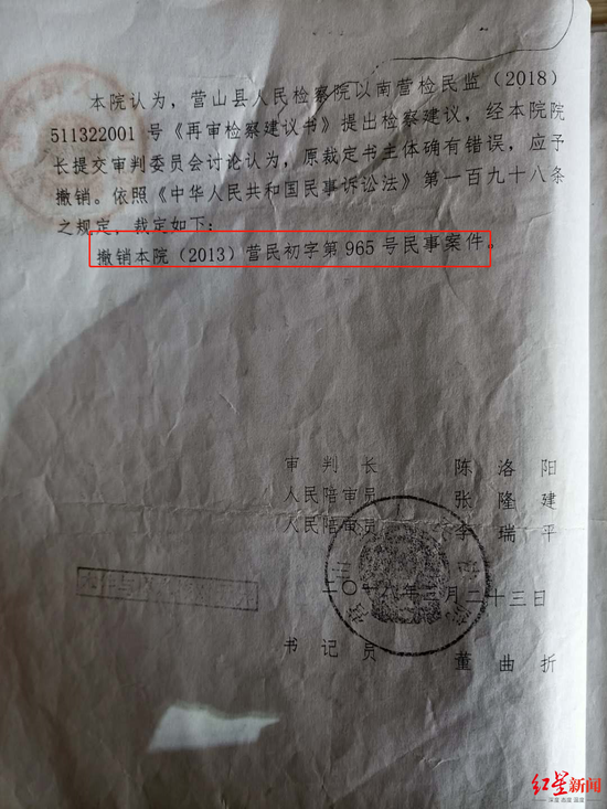 2018年3月23日,營山縣人民法院作出民事裁定書,認為原裁定書主體確有錯誤