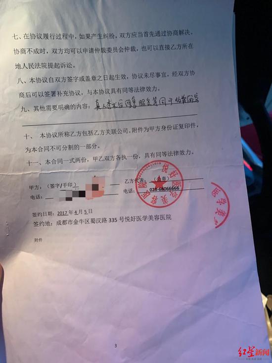 ↑寧女士與悅好醫(yī)院簽訂的協(xié)議