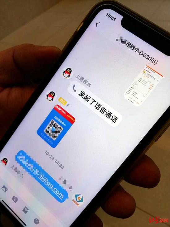 手機QQ語音聊天界面