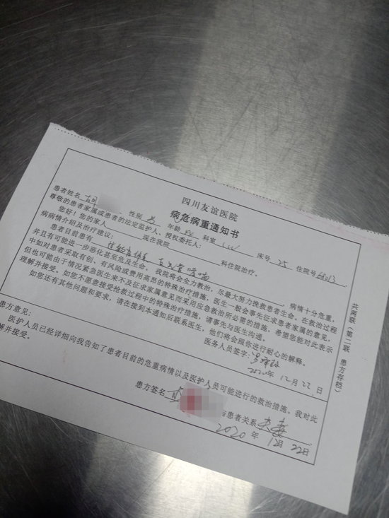 医院一度向胡先生开具了病危通知书,显示病人"过敏性休克,支气管哮喘"