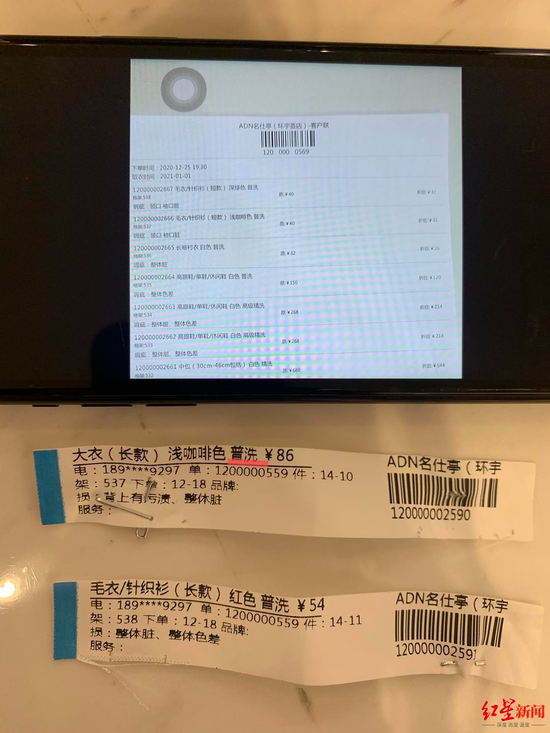 該大衣被標注為“普洗”