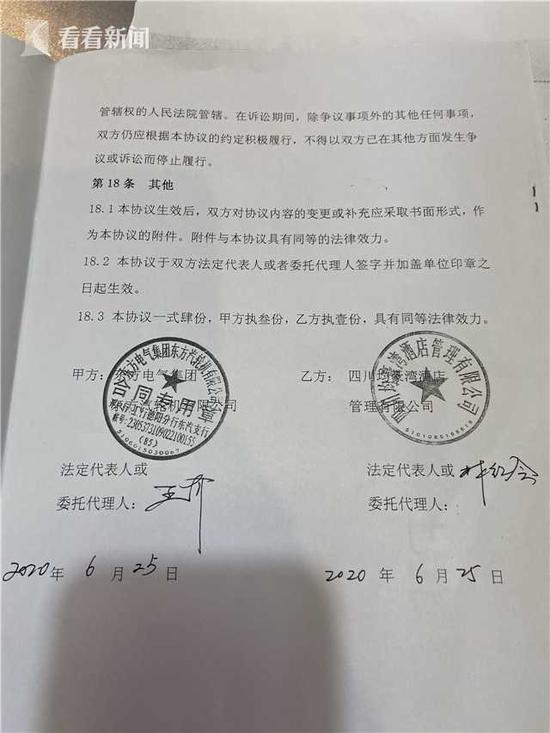 租賃合同