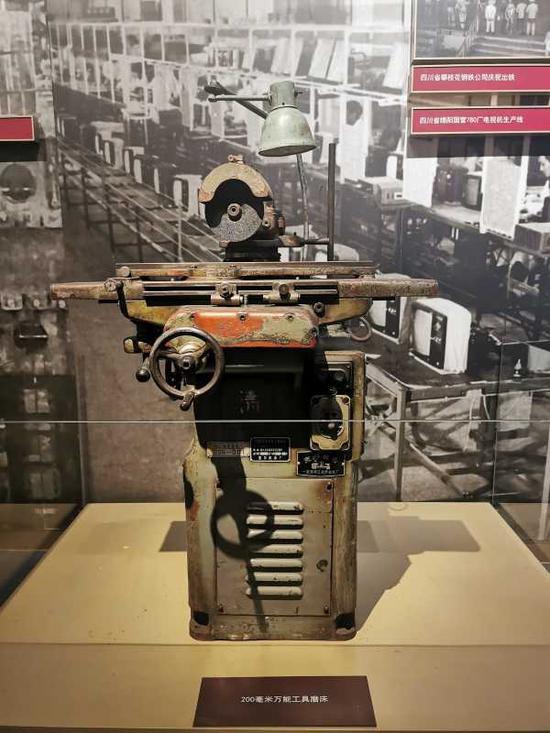 200毫米万能工具磨床在中国共产党历史展览馆亮相。（攀枝花中国三线建设博物馆供图）