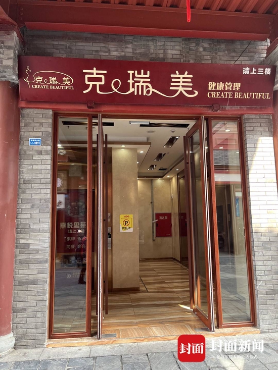 刘女士消费的美容店