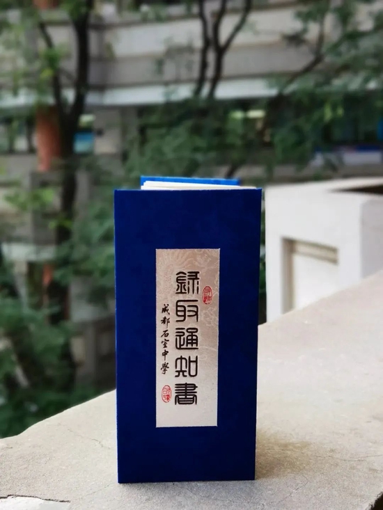 精美的录取通知书等着你