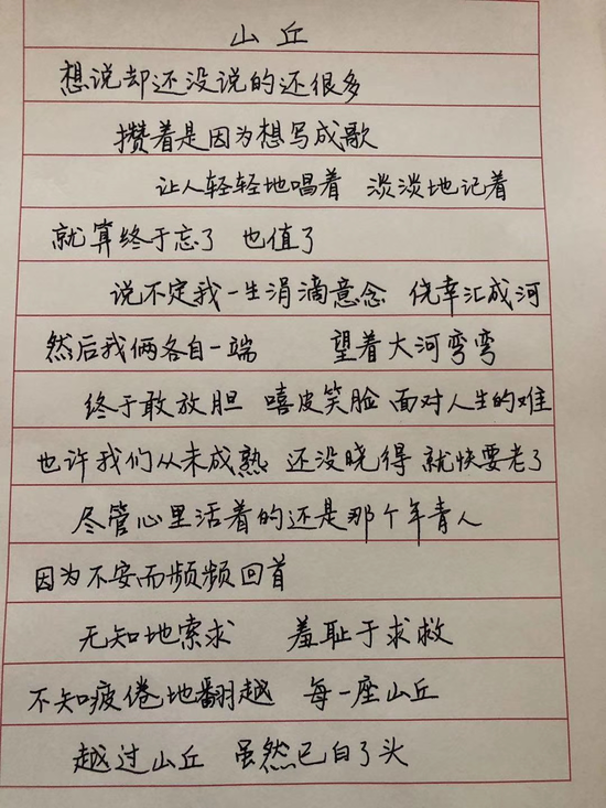 陈峥的字写得很漂亮
