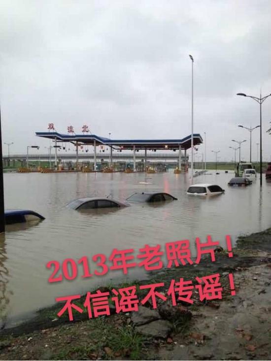 7月四川网络谣言大盘点：旧闻变新闻 暴雨谣言刷爆朋友圈