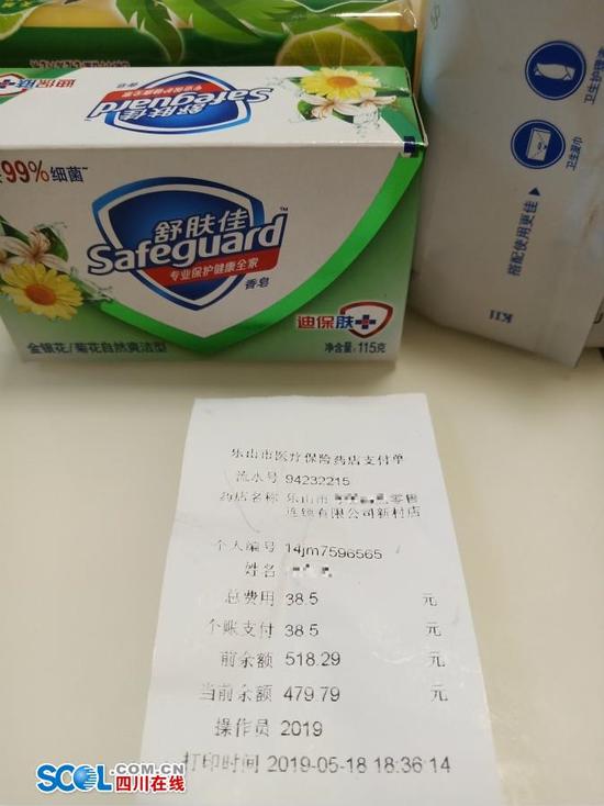 乐山市医疗保险药店支付单