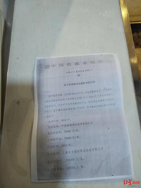 ▲為騙取信任,公司向受害者出示的文件