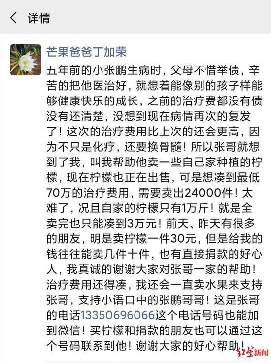 ↑丁加榮在朋友圈幫忙推銷檸檬