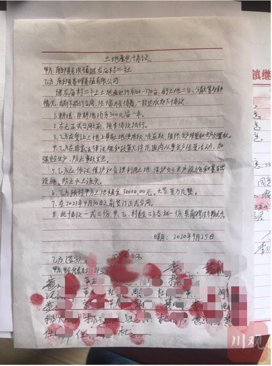 流轉(zhuǎn)協(xié)議(協(xié)議中簽字人名為模糊處理)