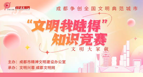 ▲“文明我晓得”知识竞赛