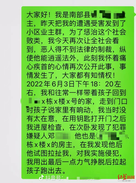 李女士發布在社交平臺的信息