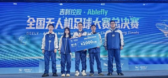AbleFly全国无人机足球大赛总决赛