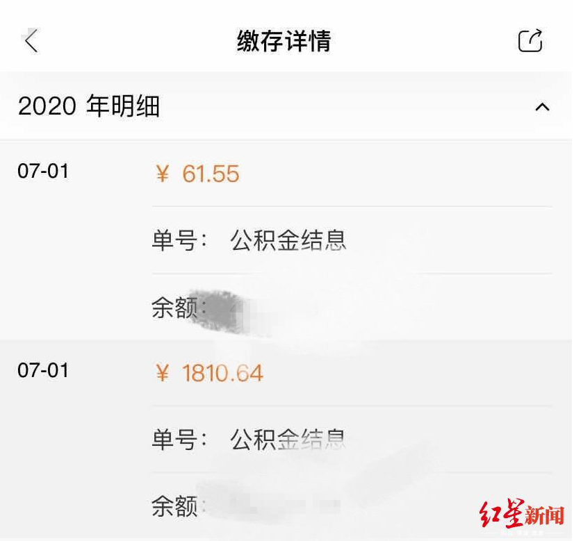 结息账单
