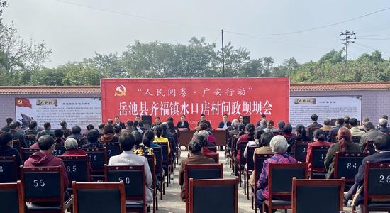 为岳池县开展“村头问政”坝坝会“零距离”了解群众急忧愁盼、回应群众关切。黄敏 摄
