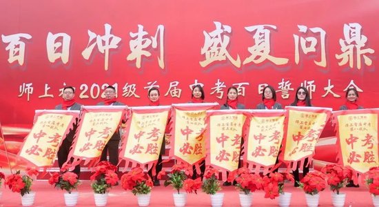 张周校长向初三年级班主任授旗