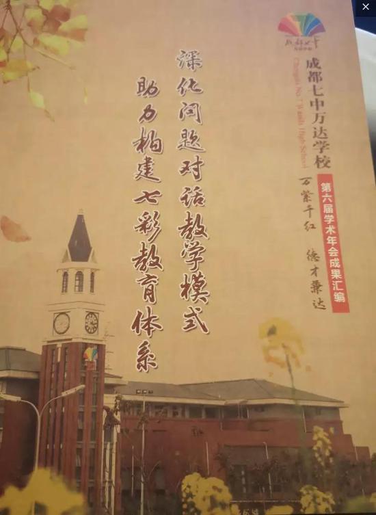 ▲第六届学术年会成果汇编