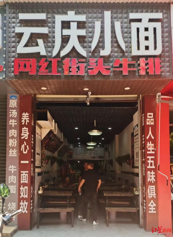 ↑李红面馆店招