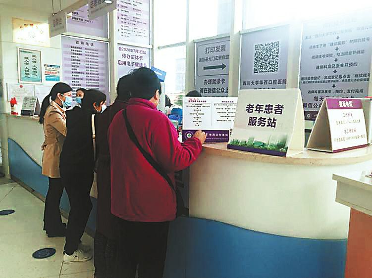 10月23日,记者在华西口腔医院看到医护人员正在为老年患者提供便民服务。林嘉薇摄