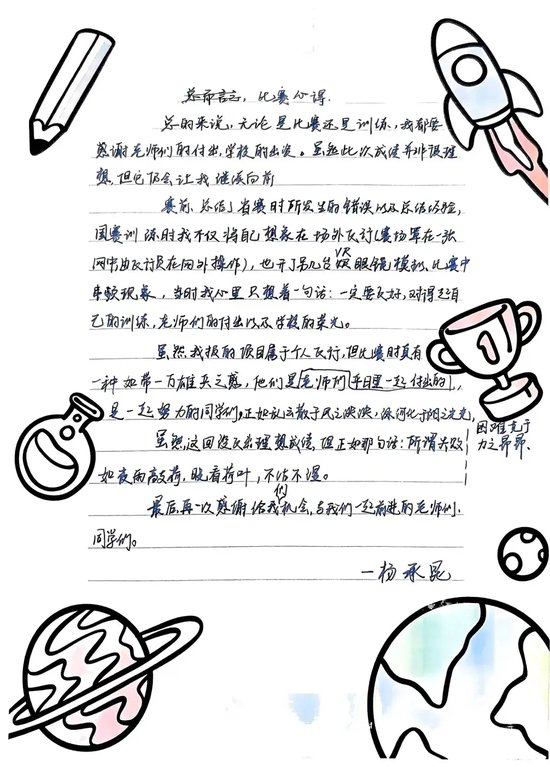 高一10班 杨承坤