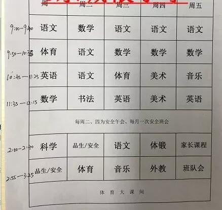 龙王庙小学