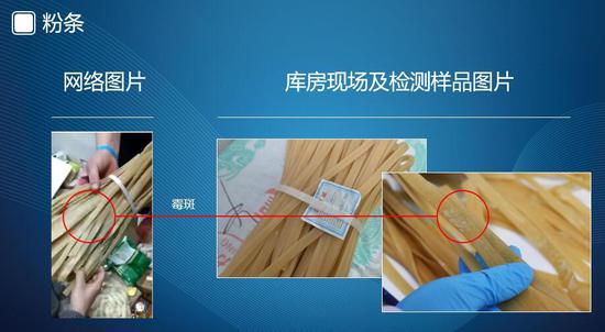发现有人疑似制作虚假食材 现场公布两段视频