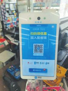 刷脸支付、扫码支付 你更愿选哪项?