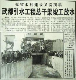 1997年10月28日的《四川日报》。
