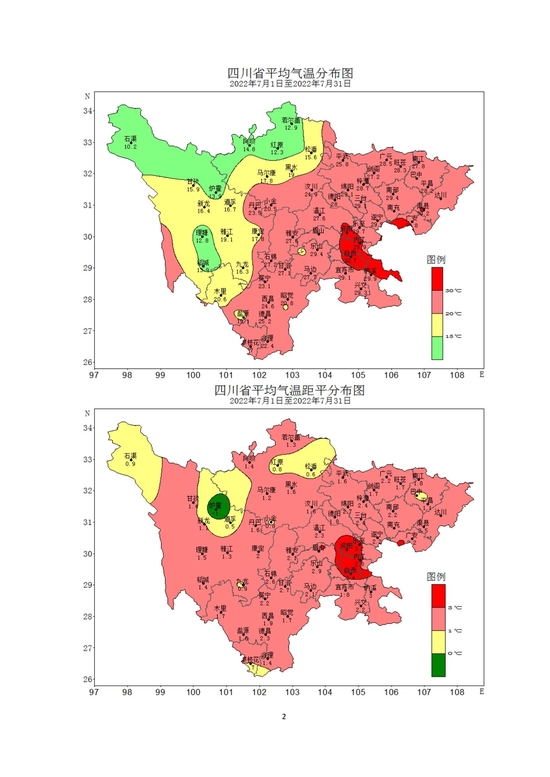 7月四川省平均气温及距平分布图