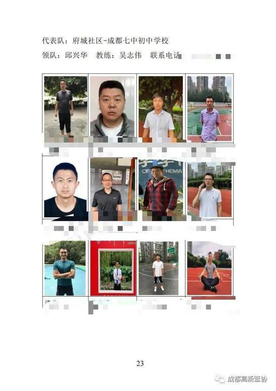 成都市第七中學初中學校(錦城校區)代表隊